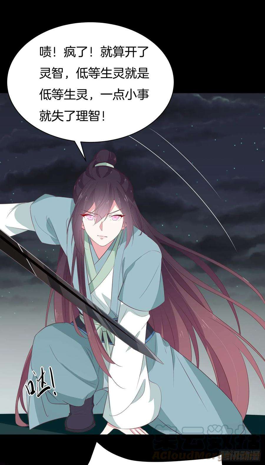至尊瞳术师：绝世大小姐四十三话 对战千年引魂木