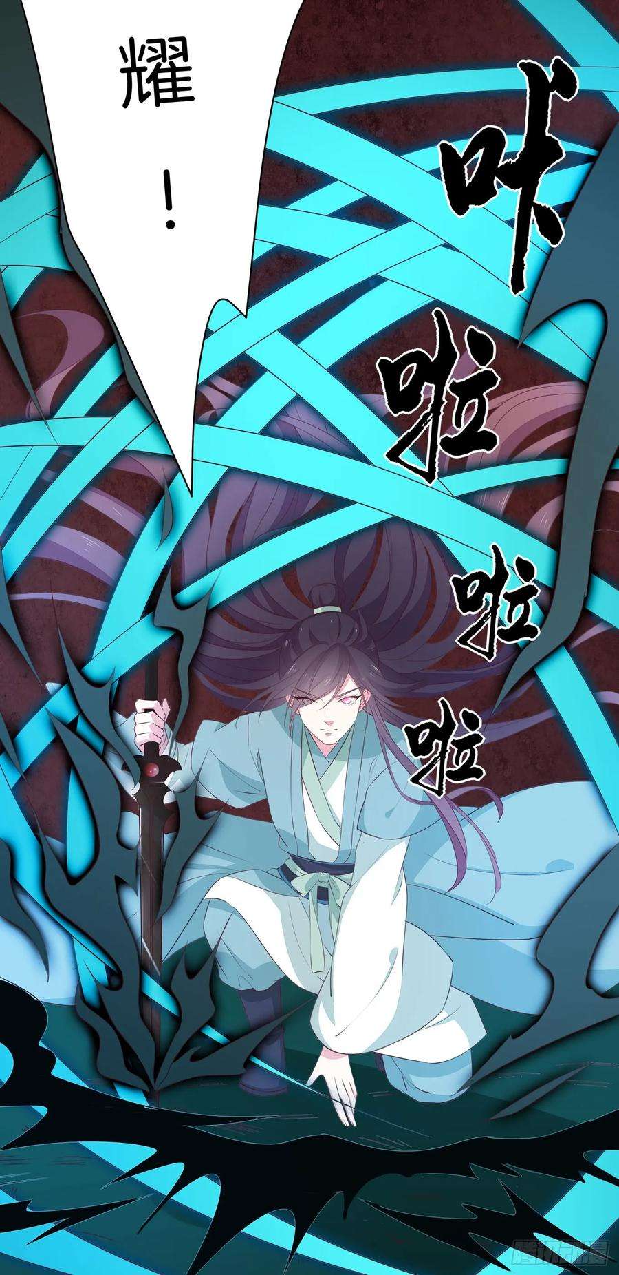 至尊瞳术师：绝世大小姐四十三话 对战千年引魂木