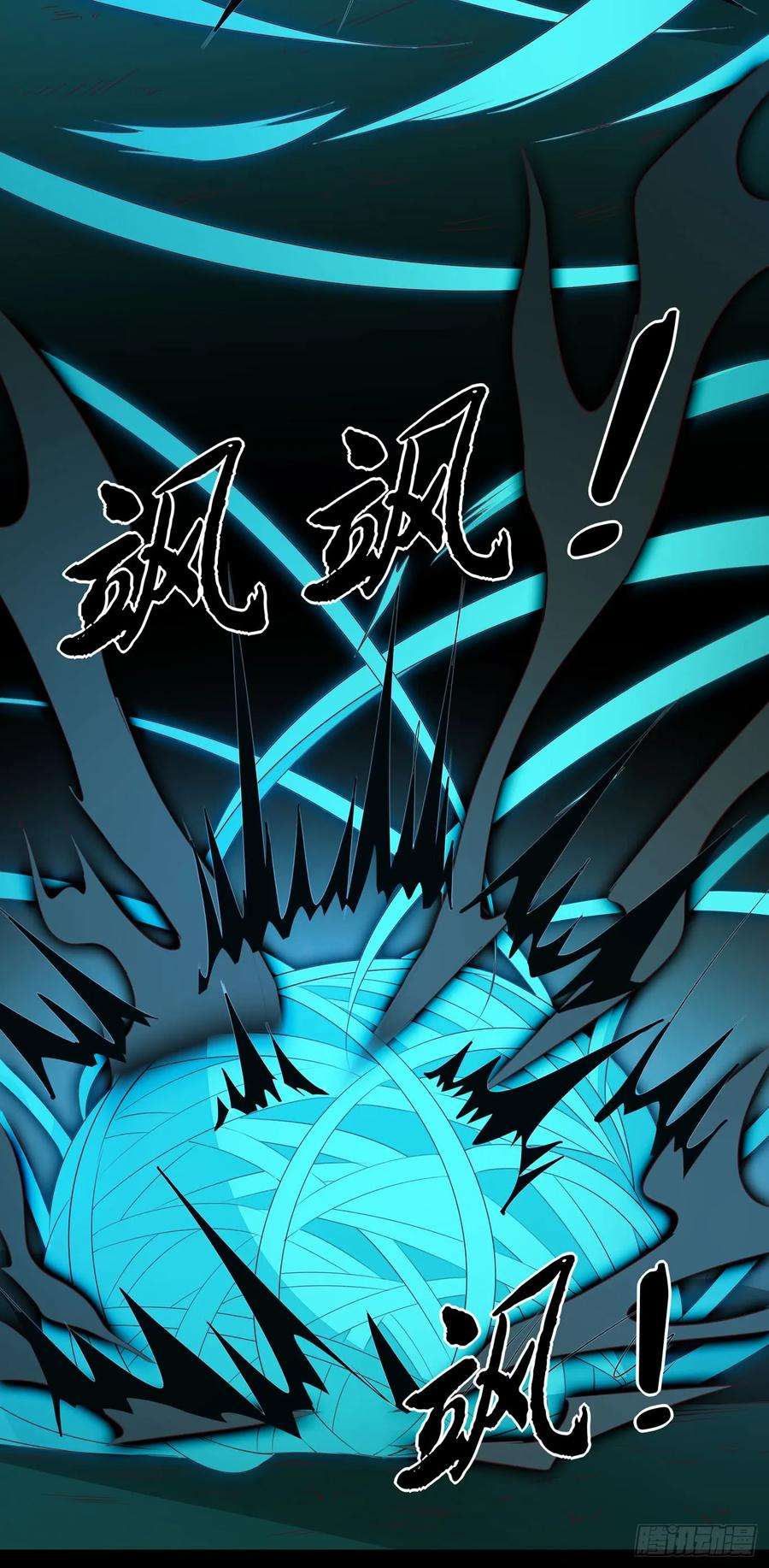 至尊瞳术师：绝世大小姐四十三话 对战千年引魂木