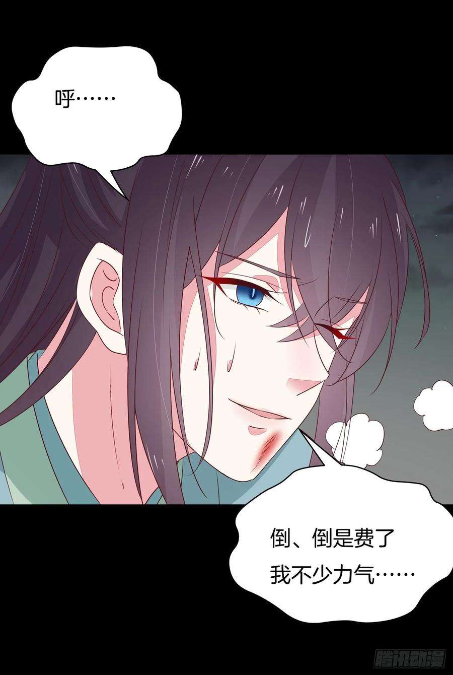 至尊瞳术师：绝世大小姐四十三话 对战千年引魂木