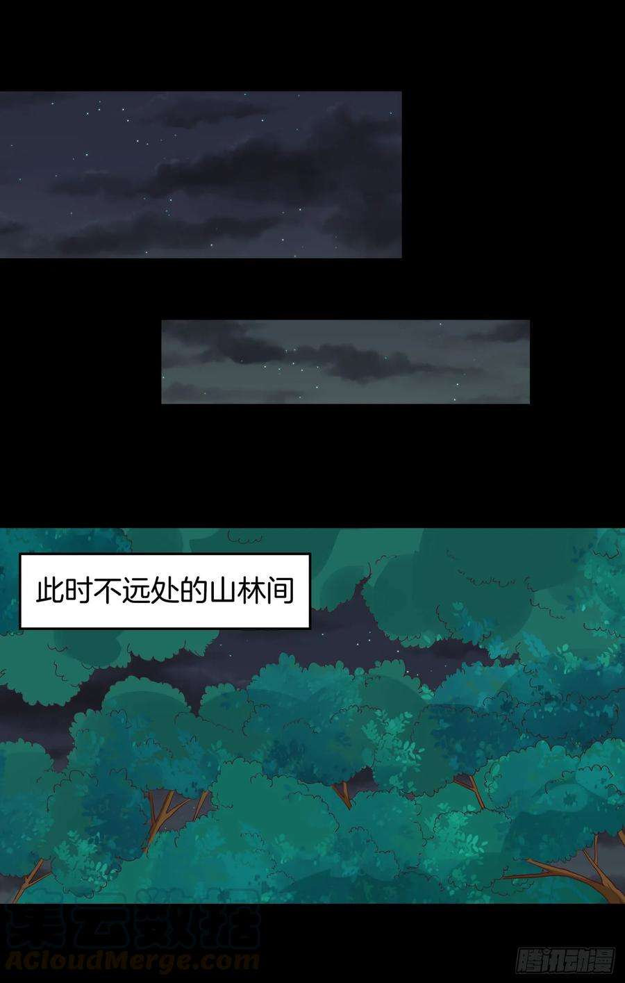 至尊瞳术师：绝世大小姐四十三话 对战千年引魂木