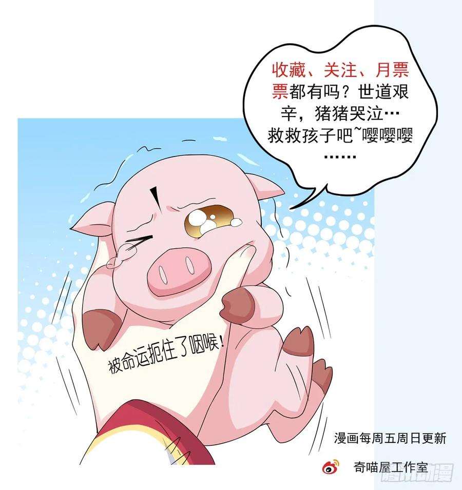 至尊瞳术师：绝世大小姐四十三话 对战千年引魂木