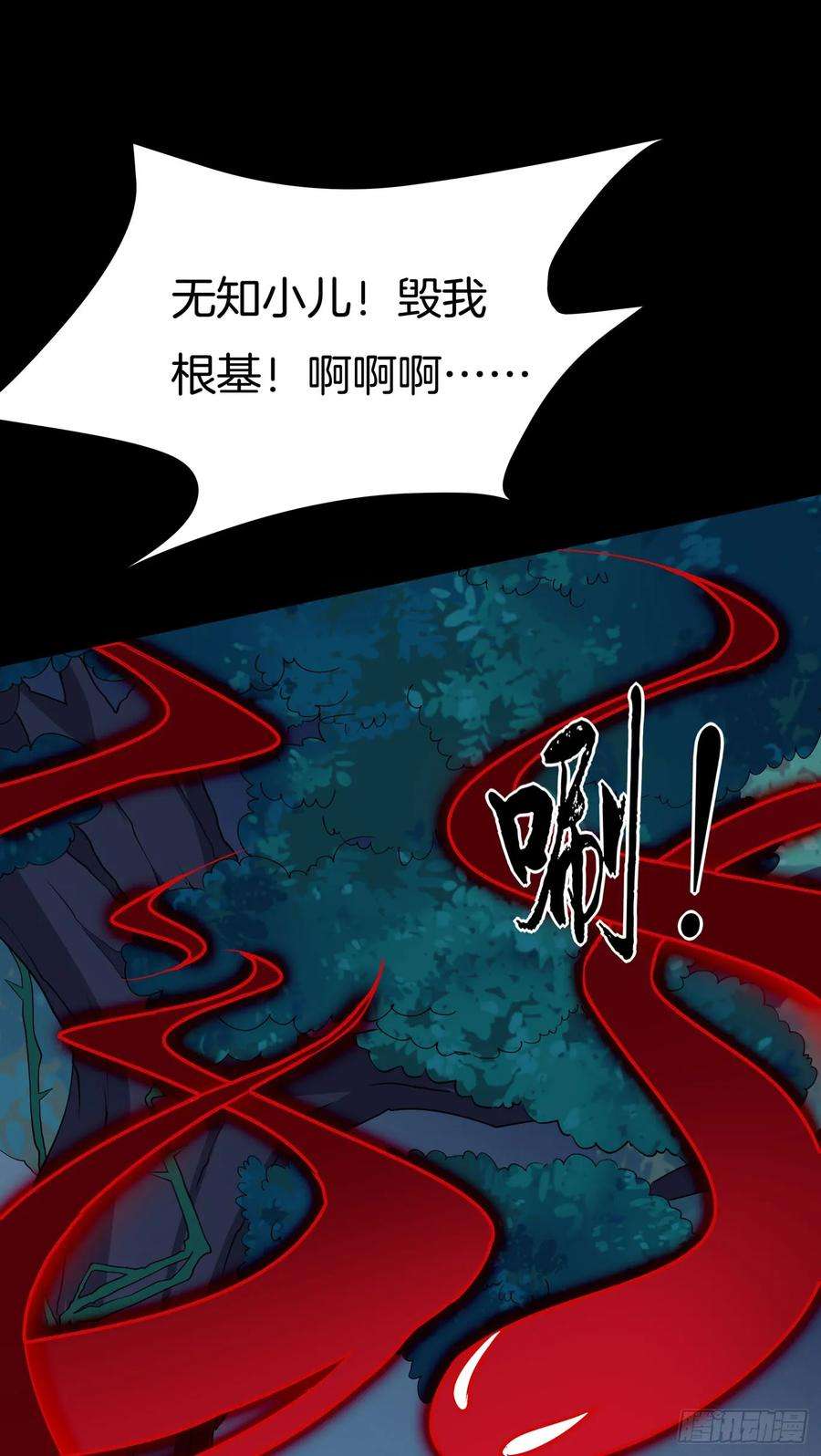 至尊瞳术师：绝世大小姐四十三话 对战千年引魂木