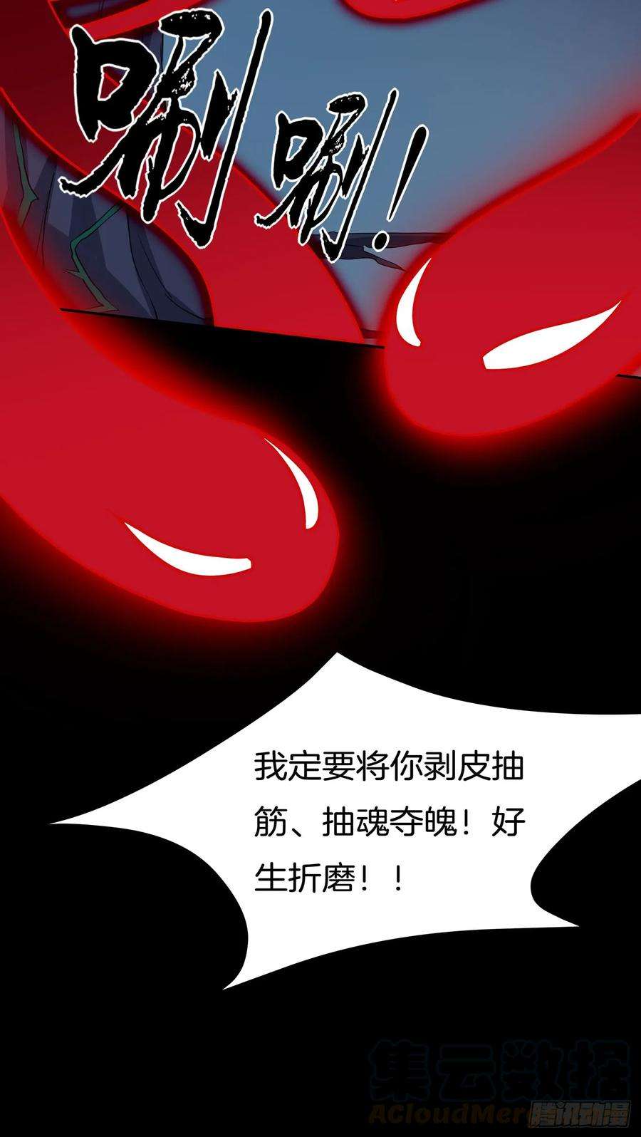 至尊瞳术师：绝世大小姐四十三话 对战千年引魂木