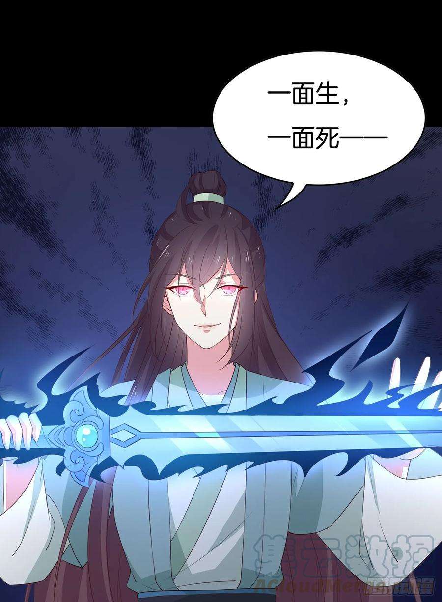 至尊瞳术师：绝世大小姐四十三话 对战千年引魂木