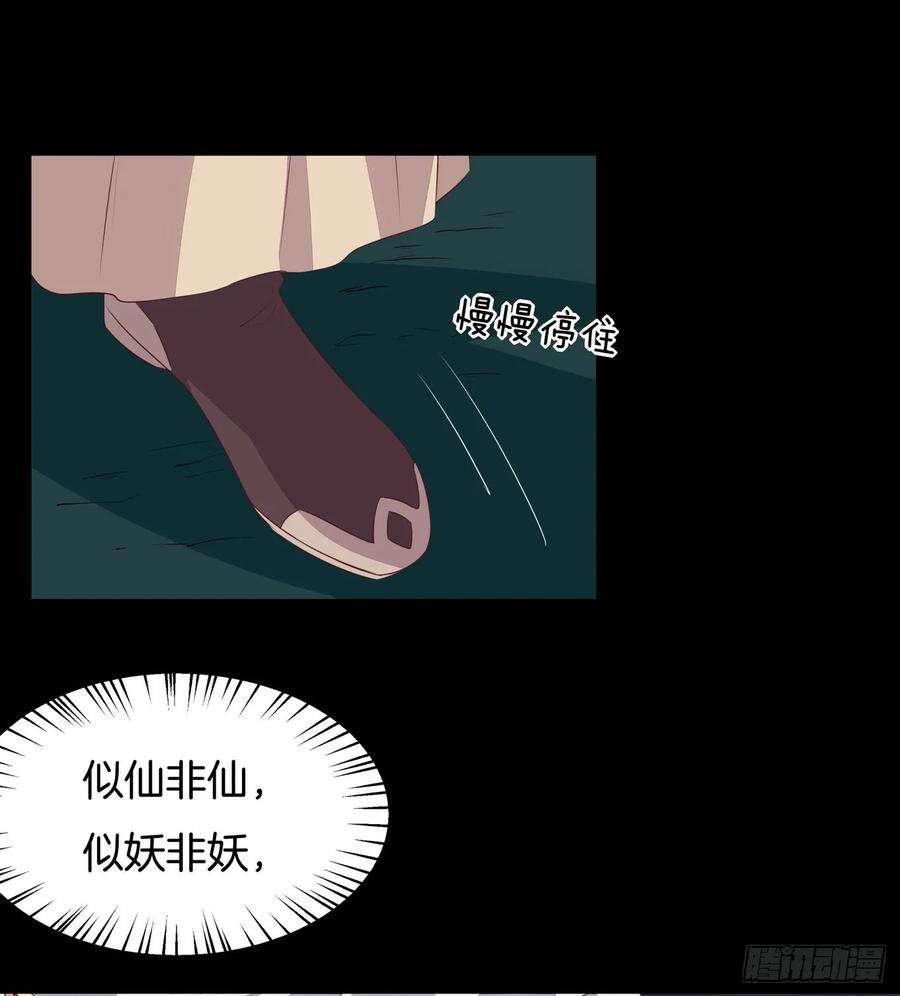 至尊瞳术师：绝世大小姐四十四话 恶毒小师妹