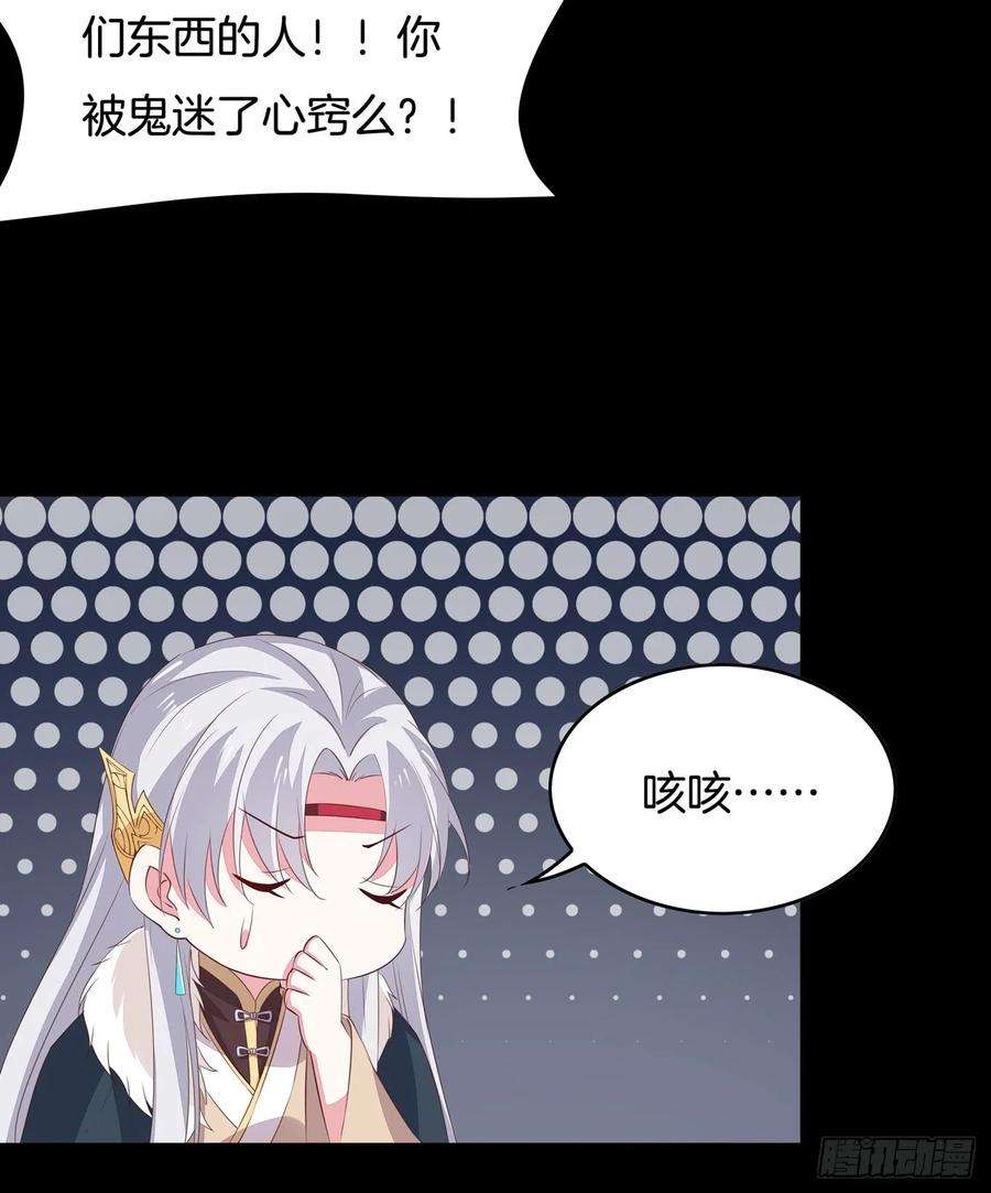 至尊瞳术师：绝世大小姐四十四话 恶毒小师妹