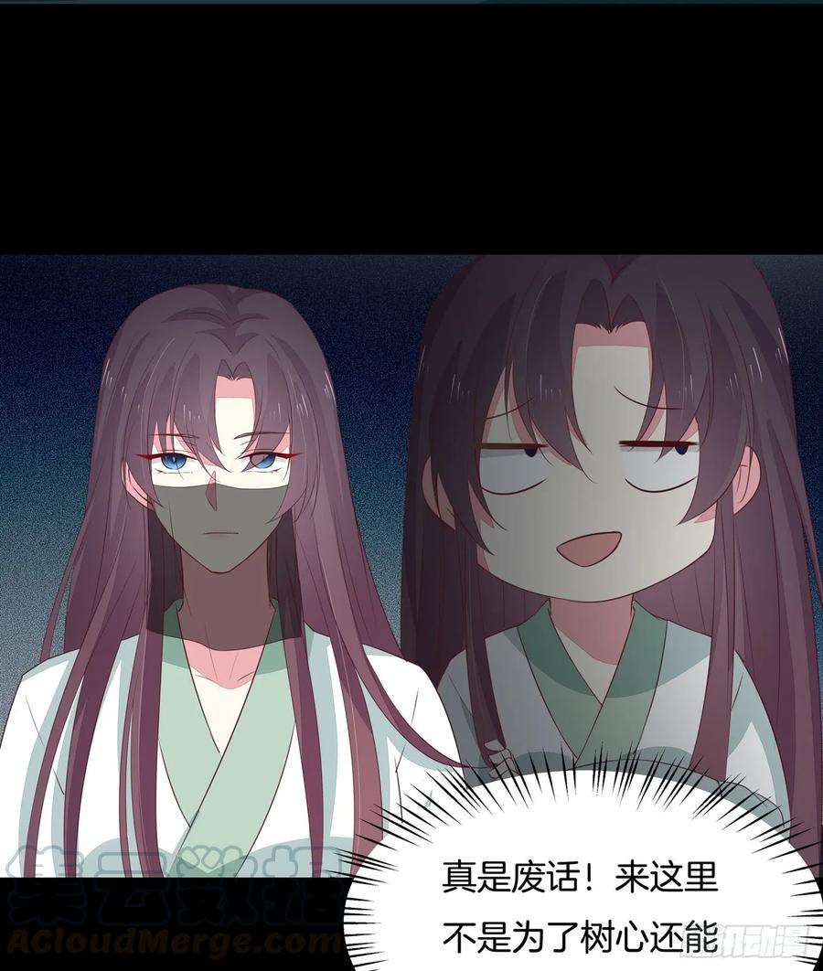 至尊瞳术师：绝世大小姐四十四话 恶毒小师妹