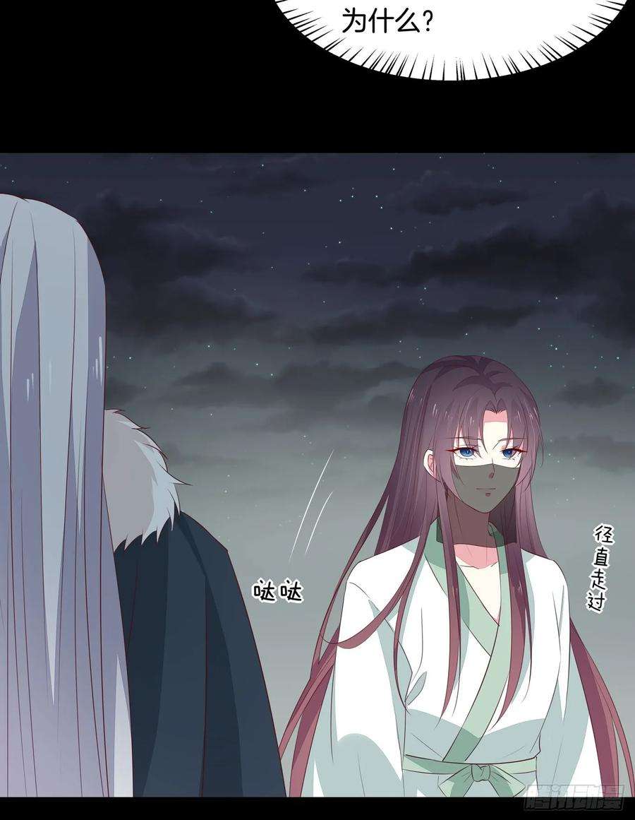 至尊瞳术师：绝世大小姐四十四话 恶毒小师妹