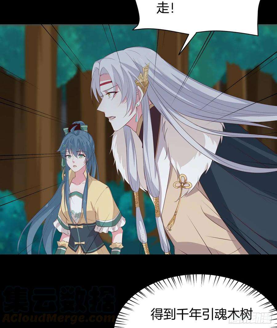 至尊瞳术师：绝世大小姐四十四话 恶毒小师妹