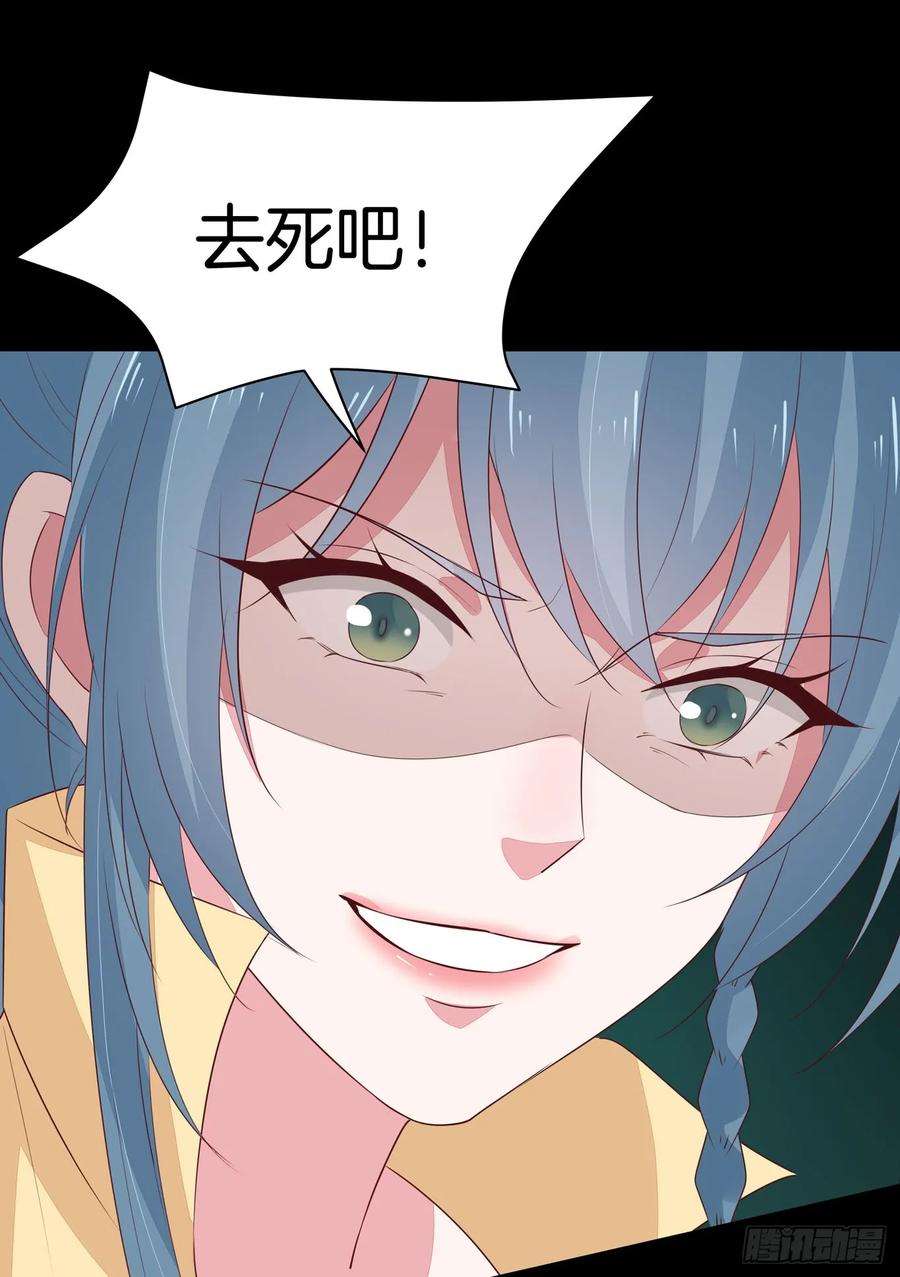 至尊瞳术师：绝世大小姐四十四话 恶毒小师妹