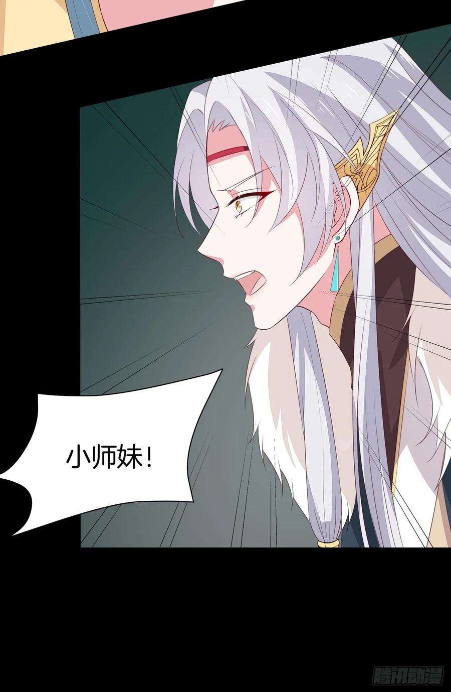 至尊瞳术师：绝世大小姐四十四话 恶毒小师妹
