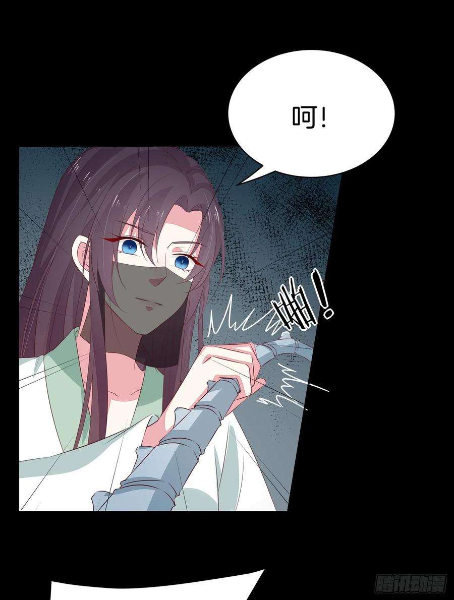 至尊瞳术师：绝世大小姐四十四话 恶毒小师妹