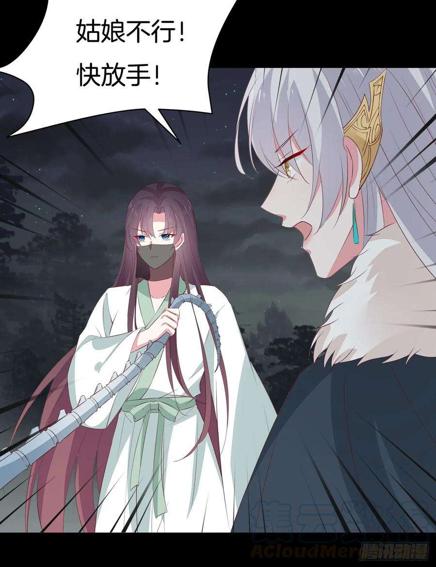 至尊瞳术师：绝世大小姐四十四话 恶毒小师妹