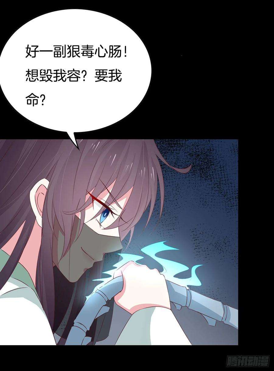 至尊瞳术师：绝世大小姐四十四话 恶毒小师妹