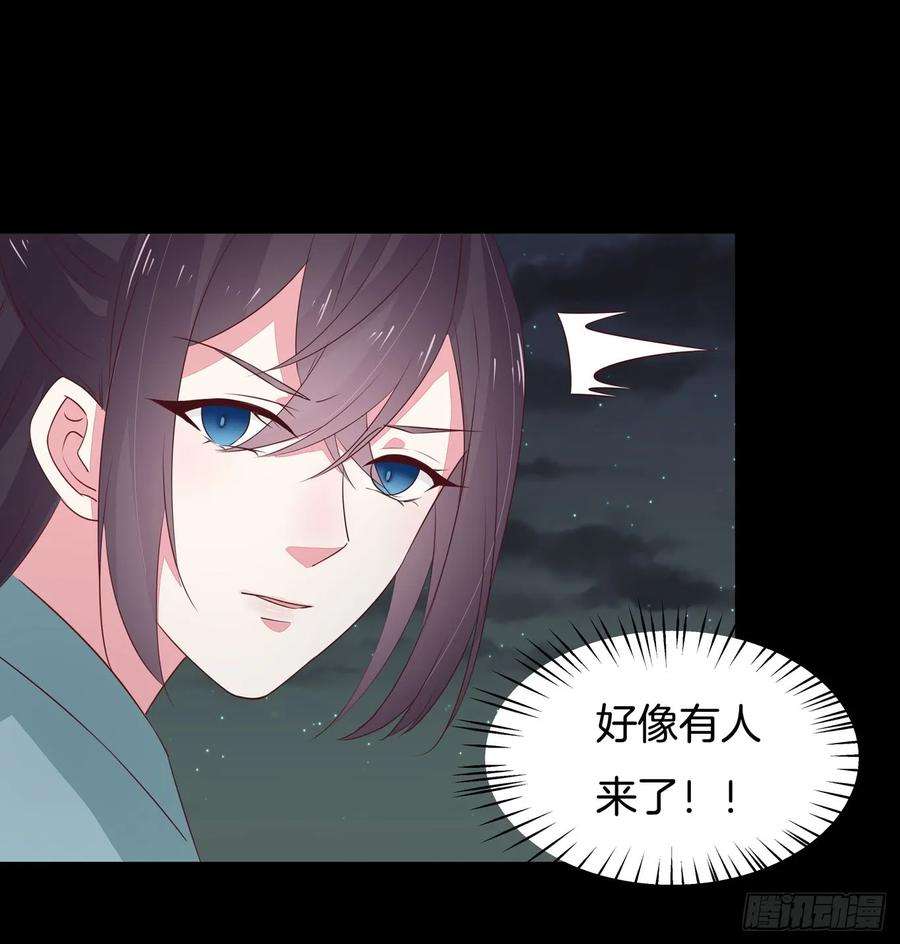 至尊瞳术师：绝世大小姐四十四话 恶毒小师妹