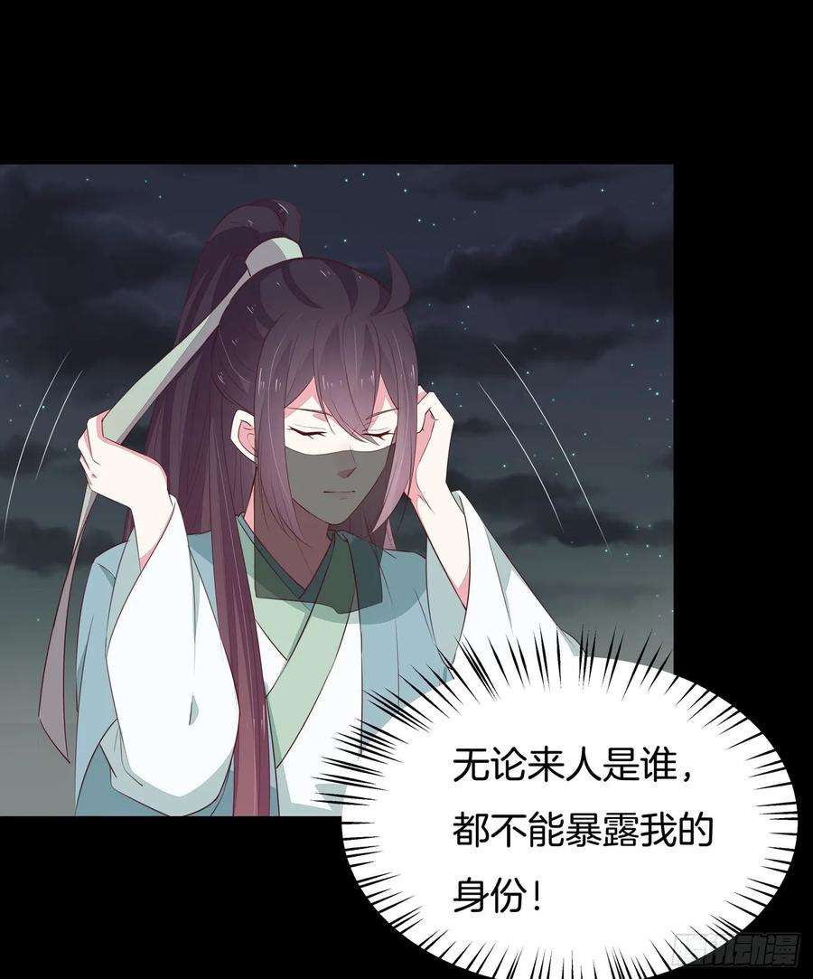 至尊瞳术师：绝世大小姐四十四话 恶毒小师妹