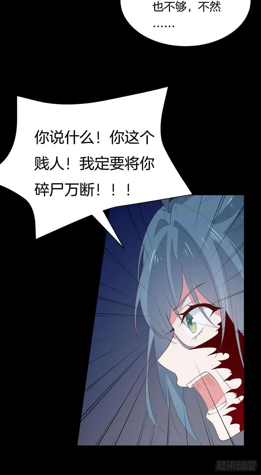 至尊瞳术师：绝世大小姐四十五话 毁容了