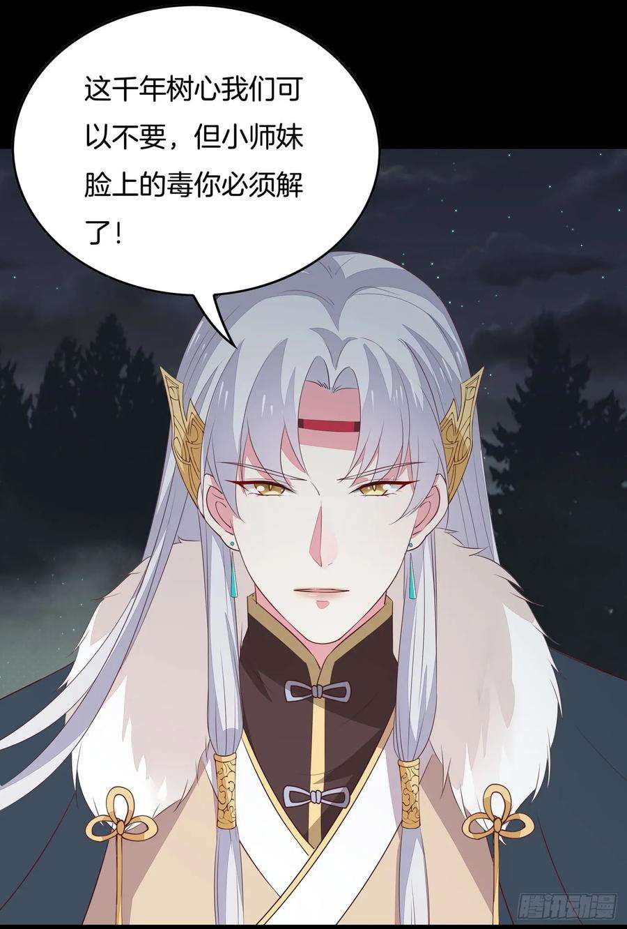 至尊瞳术师：绝世大小姐四十五话 毁容了