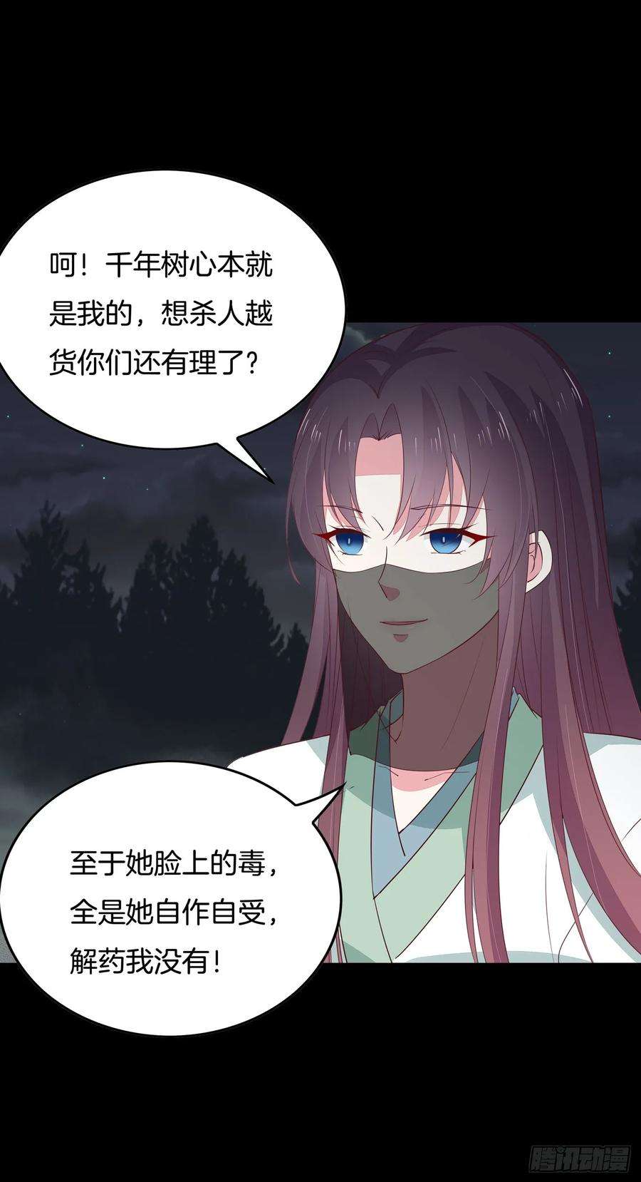 至尊瞳术师：绝世大小姐四十五话 毁容了