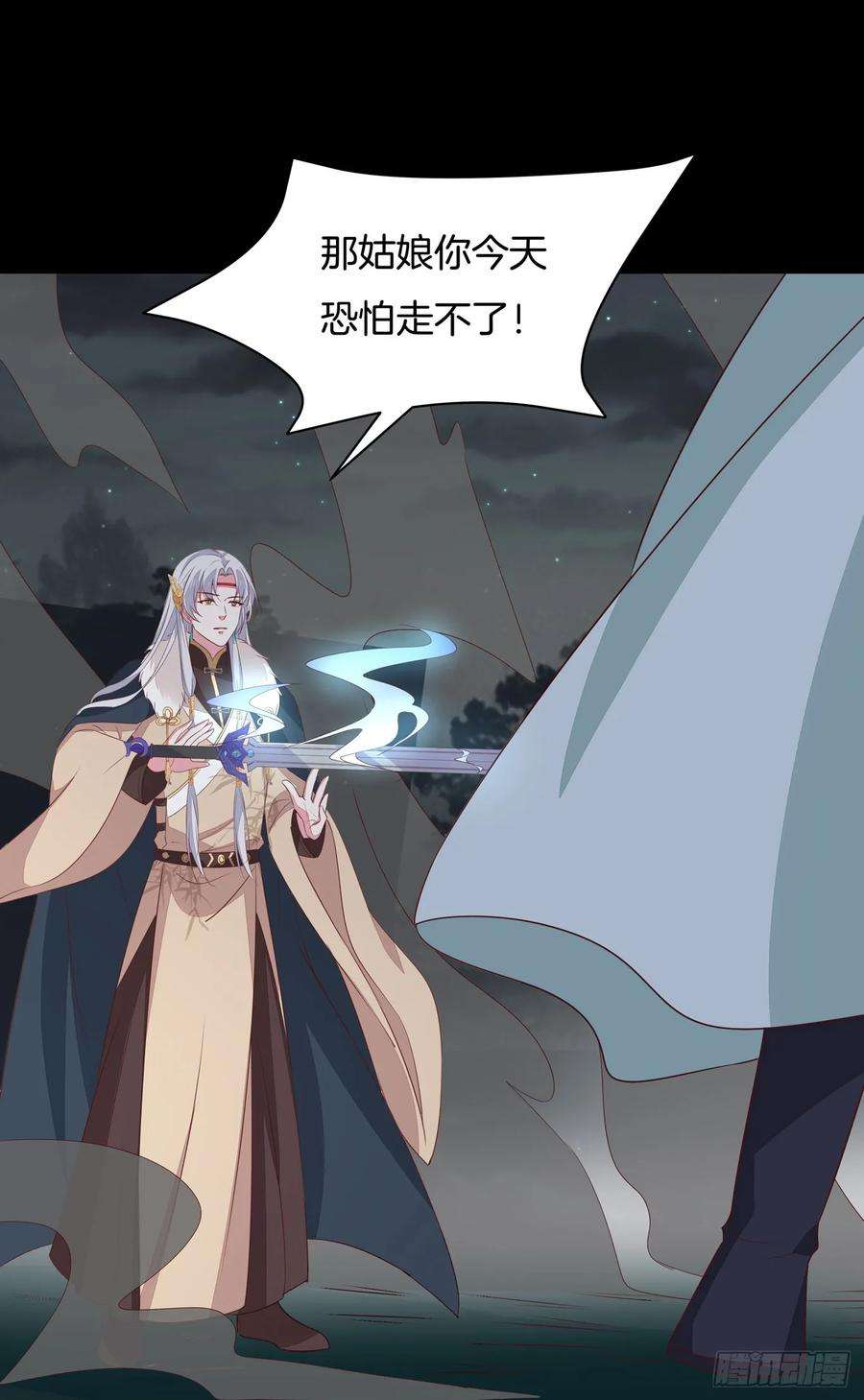 至尊瞳术师：绝世大小姐四十五话 毁容了