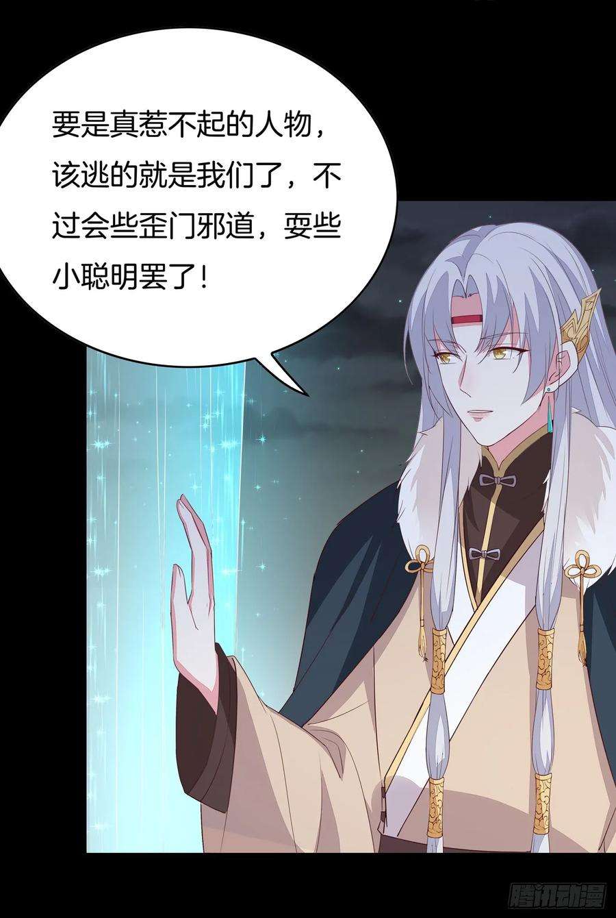 至尊瞳术师：绝世大小姐四十五话 毁容了
