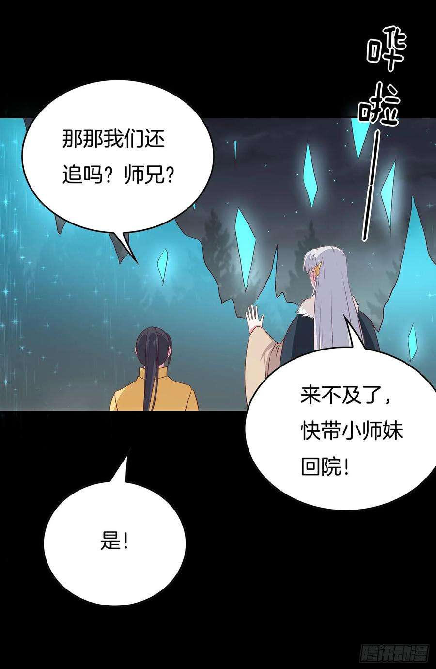 至尊瞳术师：绝世大小姐四十五话 毁容了