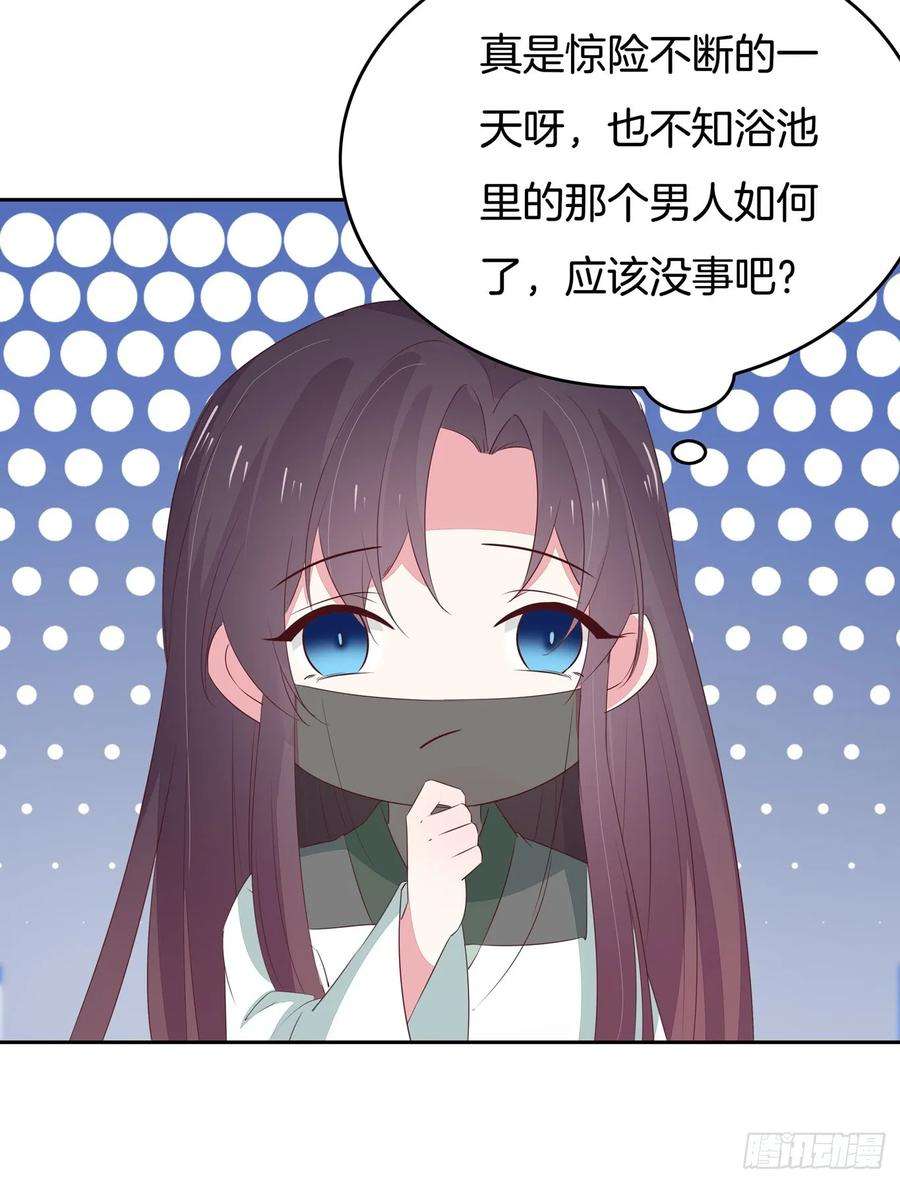 至尊瞳术师：绝世大小姐四十五话 毁容了