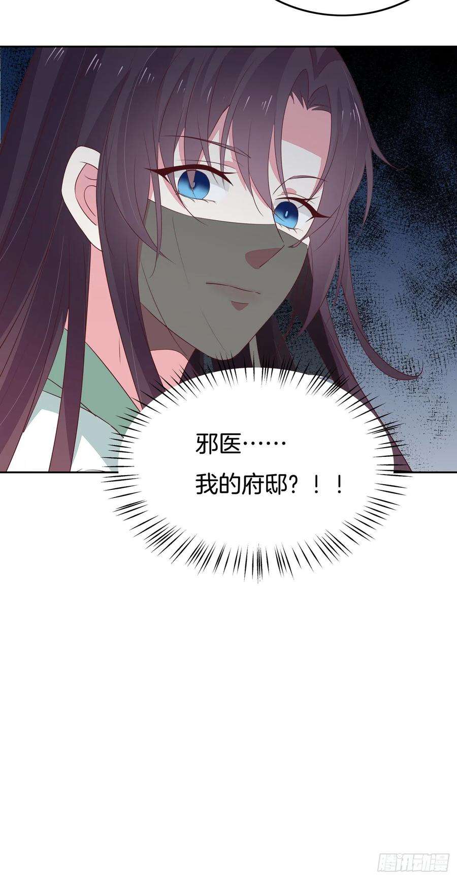 至尊瞳术师：绝世大小姐四十五话 毁容了