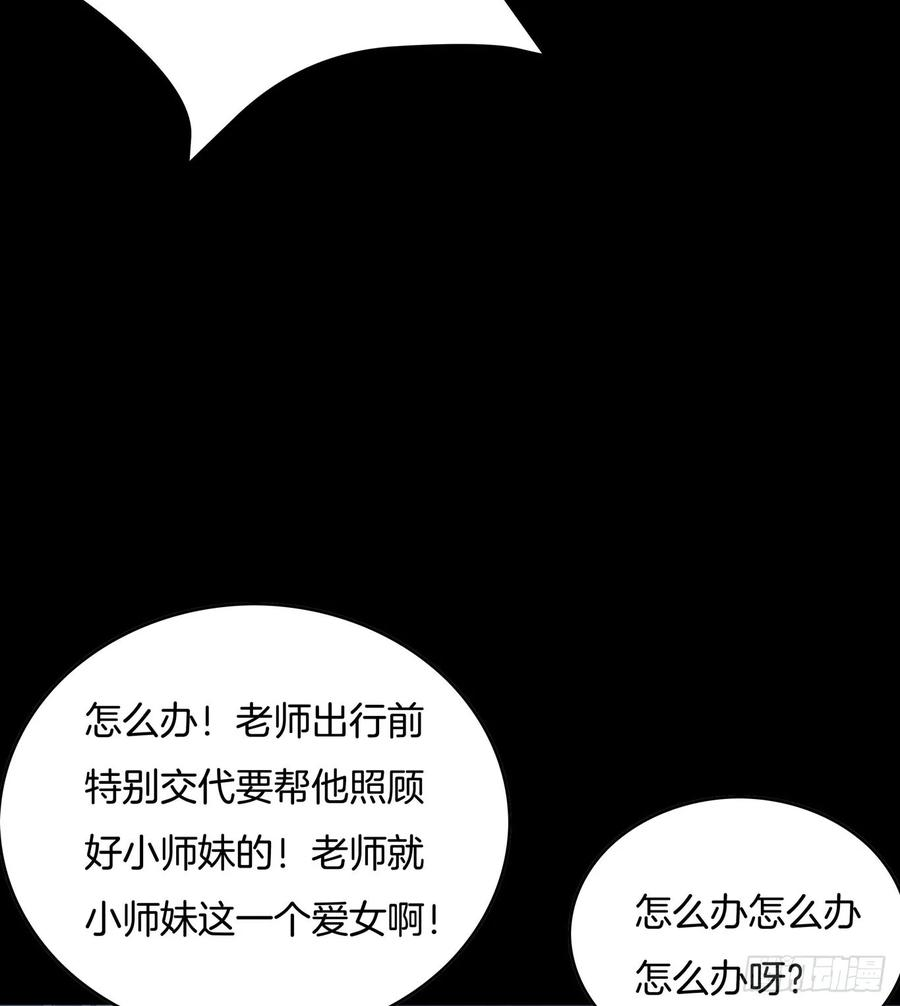 至尊瞳术师：绝世大小姐四十五话 毁容了