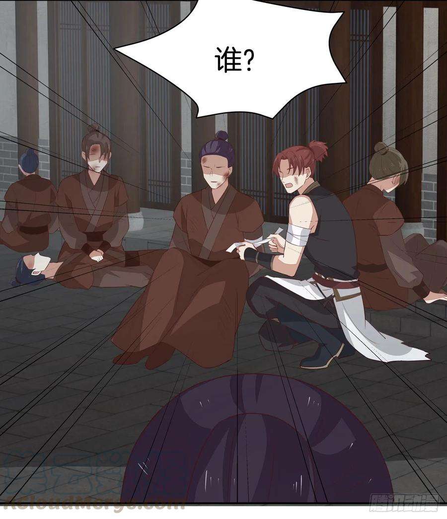 至尊瞳术师：绝世大小姐四十六话 断袖情人？