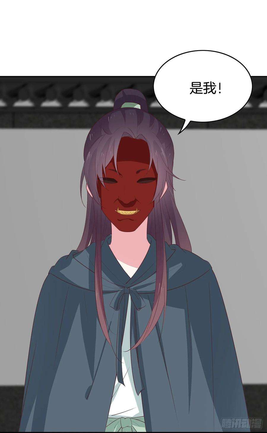 至尊瞳术师：绝世大小姐四十六话 断袖情人？