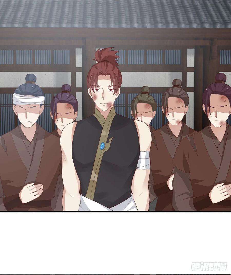 至尊瞳术师：绝世大小姐四十六话 断袖情人？