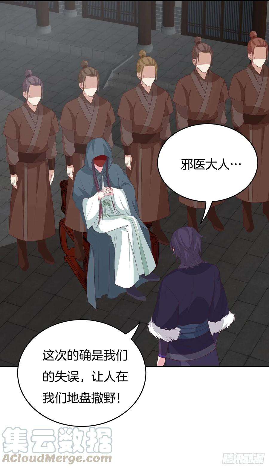 至尊瞳术师：绝世大小姐四十六话 断袖情人？