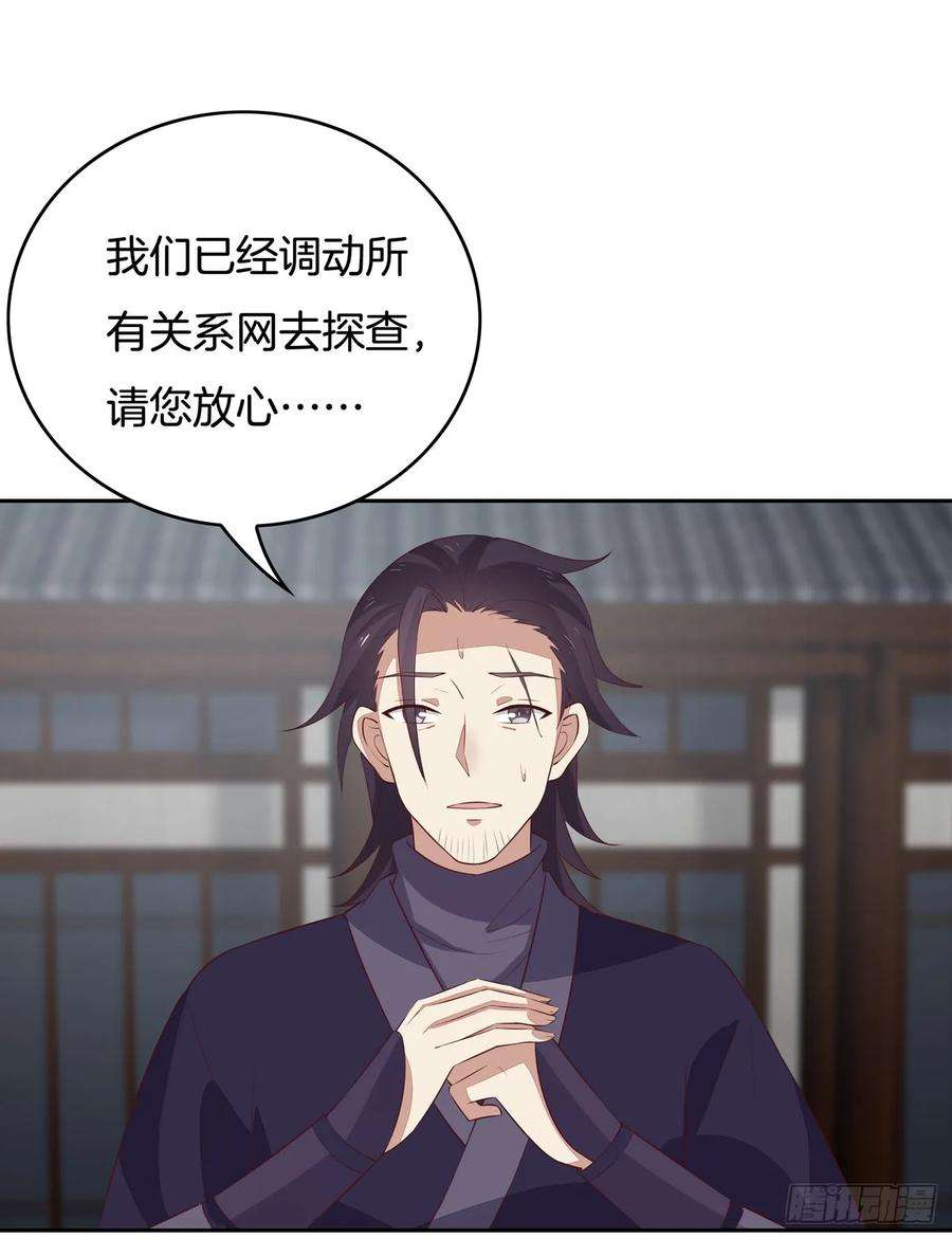 至尊瞳术师：绝世大小姐四十六话 断袖情人？
