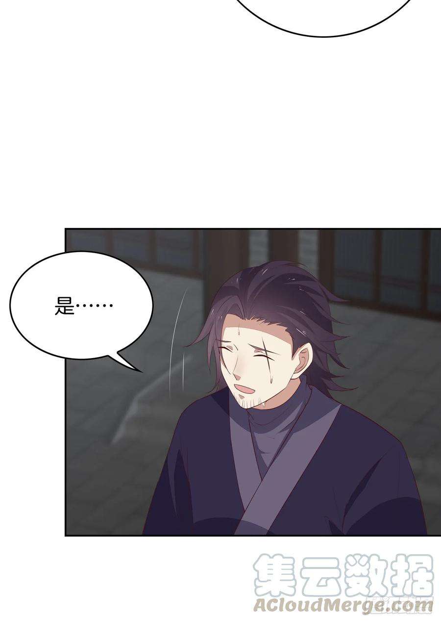 至尊瞳术师：绝世大小姐四十六话 断袖情人？