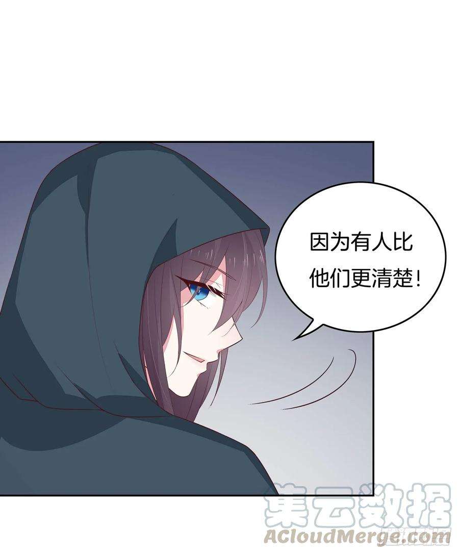 至尊瞳术师：绝世大小姐四十六话 断袖情人？