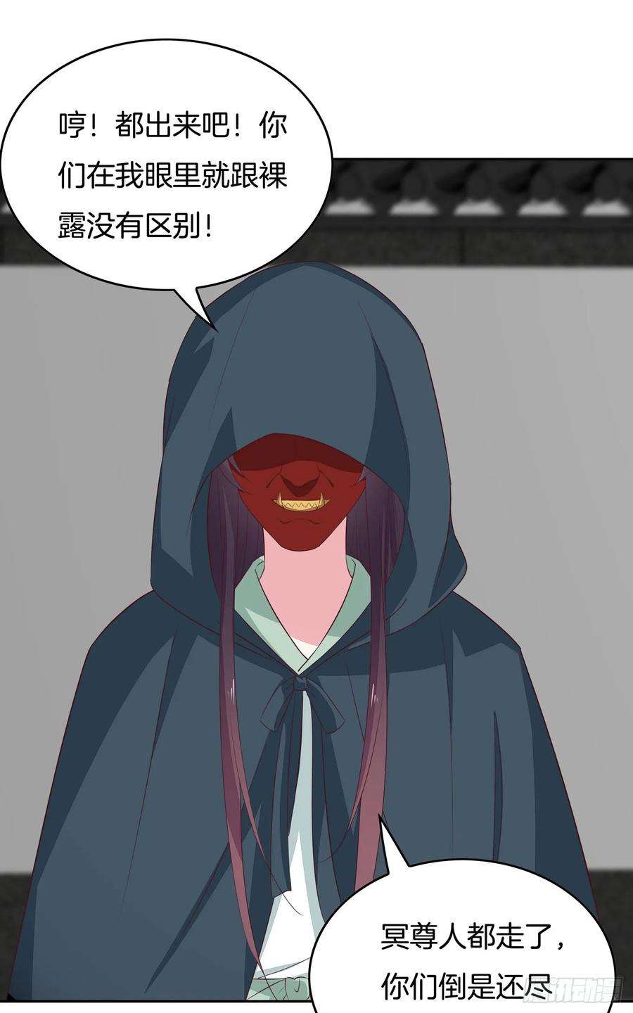 至尊瞳术师：绝世大小姐四十六话 断袖情人？