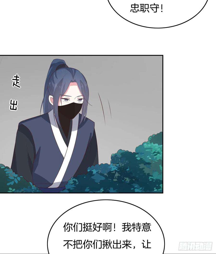 至尊瞳术师：绝世大小姐四十六话 断袖情人？