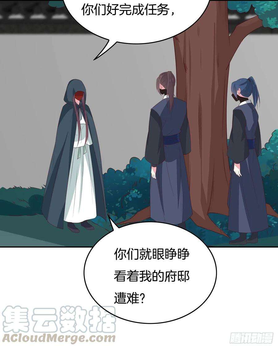 至尊瞳术师：绝世大小姐四十六话 断袖情人？