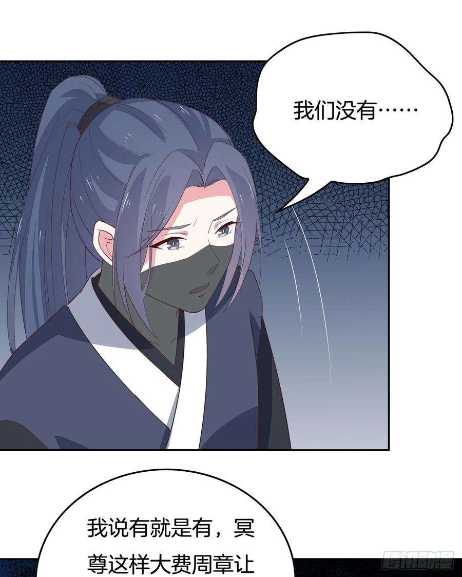 至尊瞳术师：绝世大小姐四十六话 断袖情人？