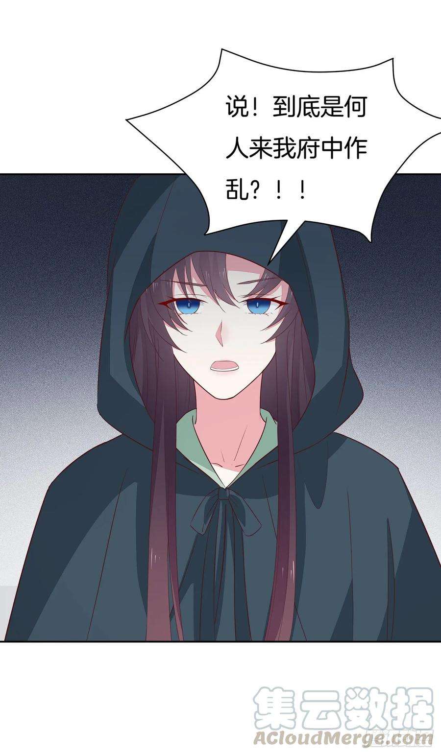 至尊瞳术师：绝世大小姐四十六话 断袖情人？