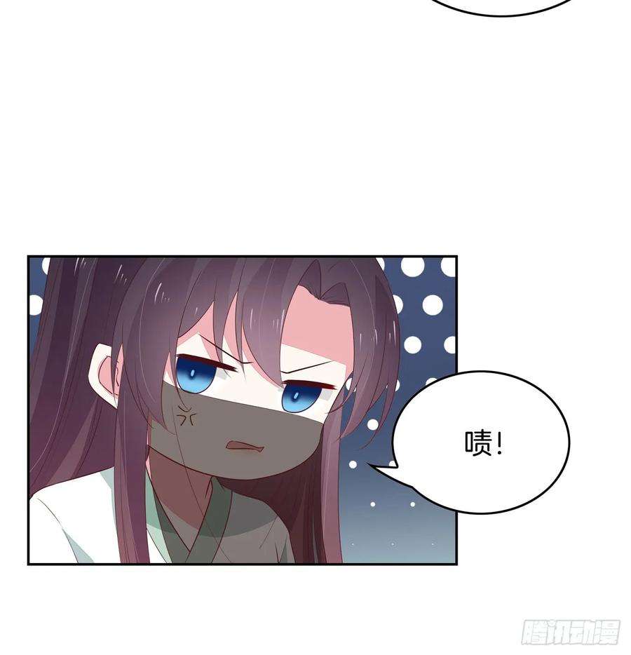 至尊瞳术师：绝世大小姐四十六话 断袖情人？