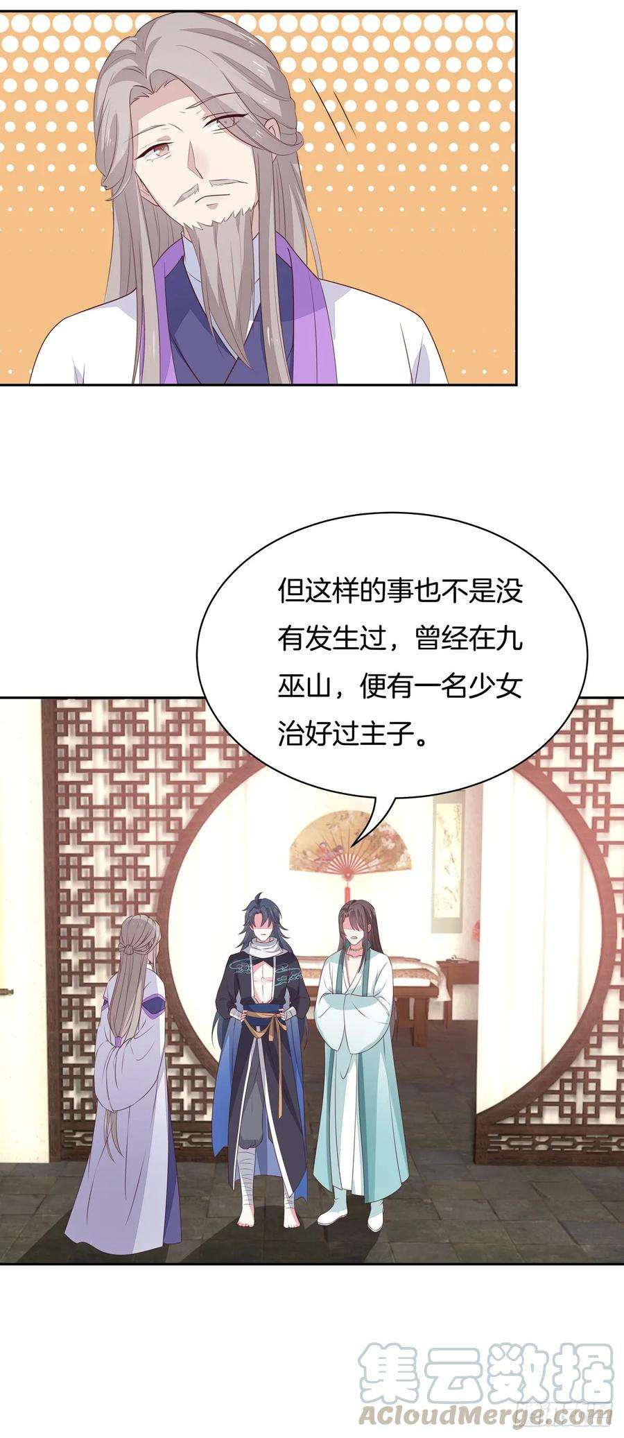 至尊瞳术师：绝世大小姐四十八话 就是鬼治的！
