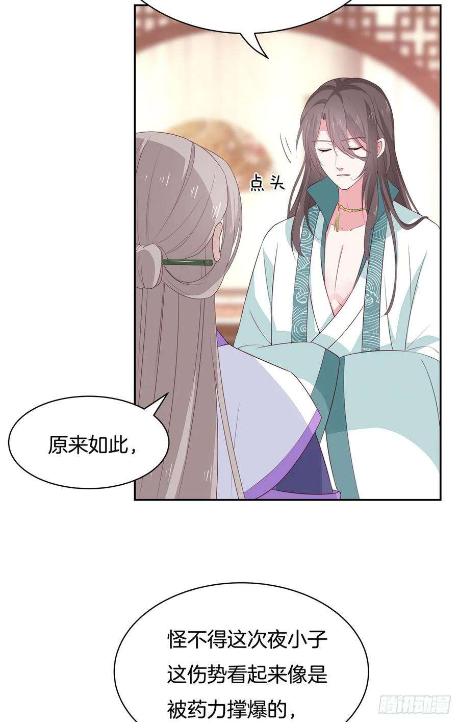 至尊瞳术师：绝世大小姐四十八话 就是鬼治的！