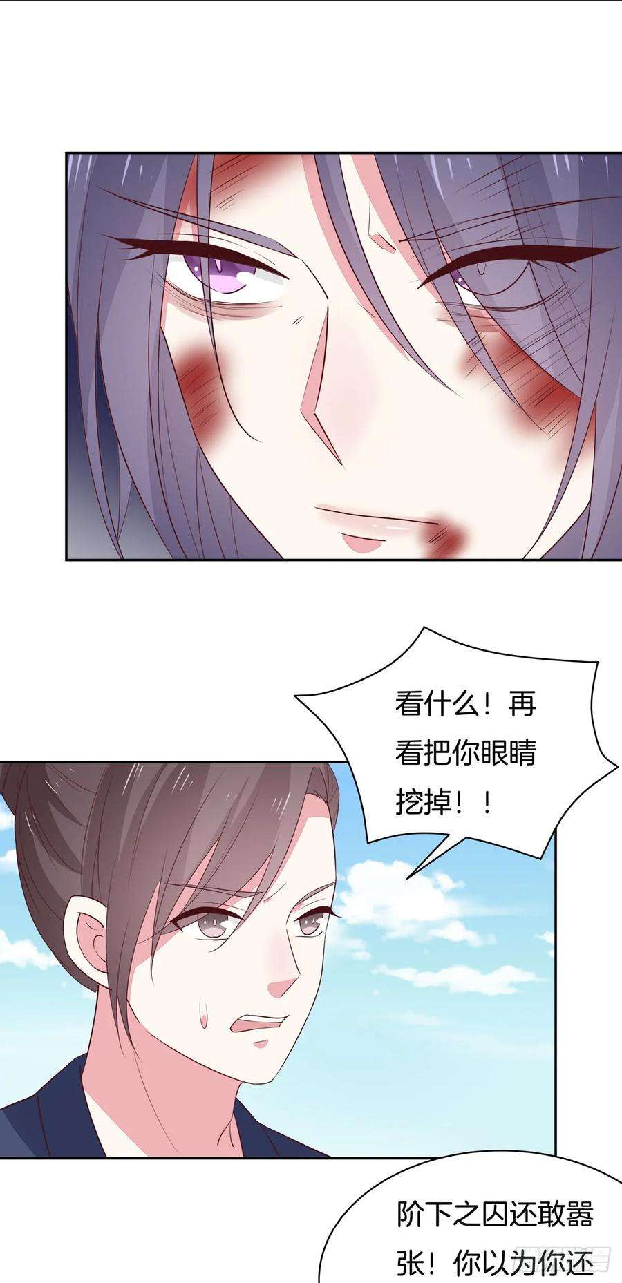 至尊瞳术师：绝世大小姐四十八话 就是鬼治的！