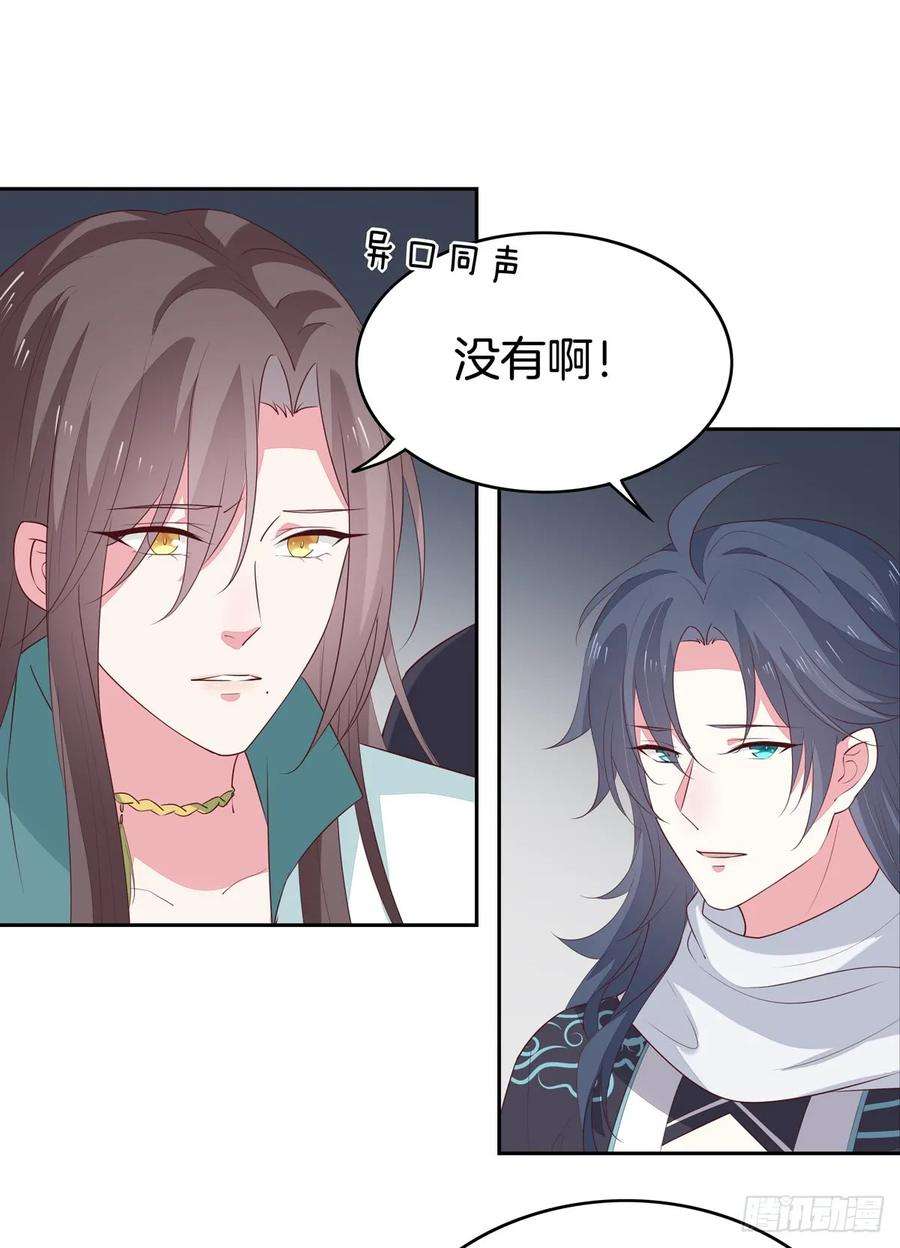至尊瞳术师：绝世大小姐四十八话 就是鬼治的！