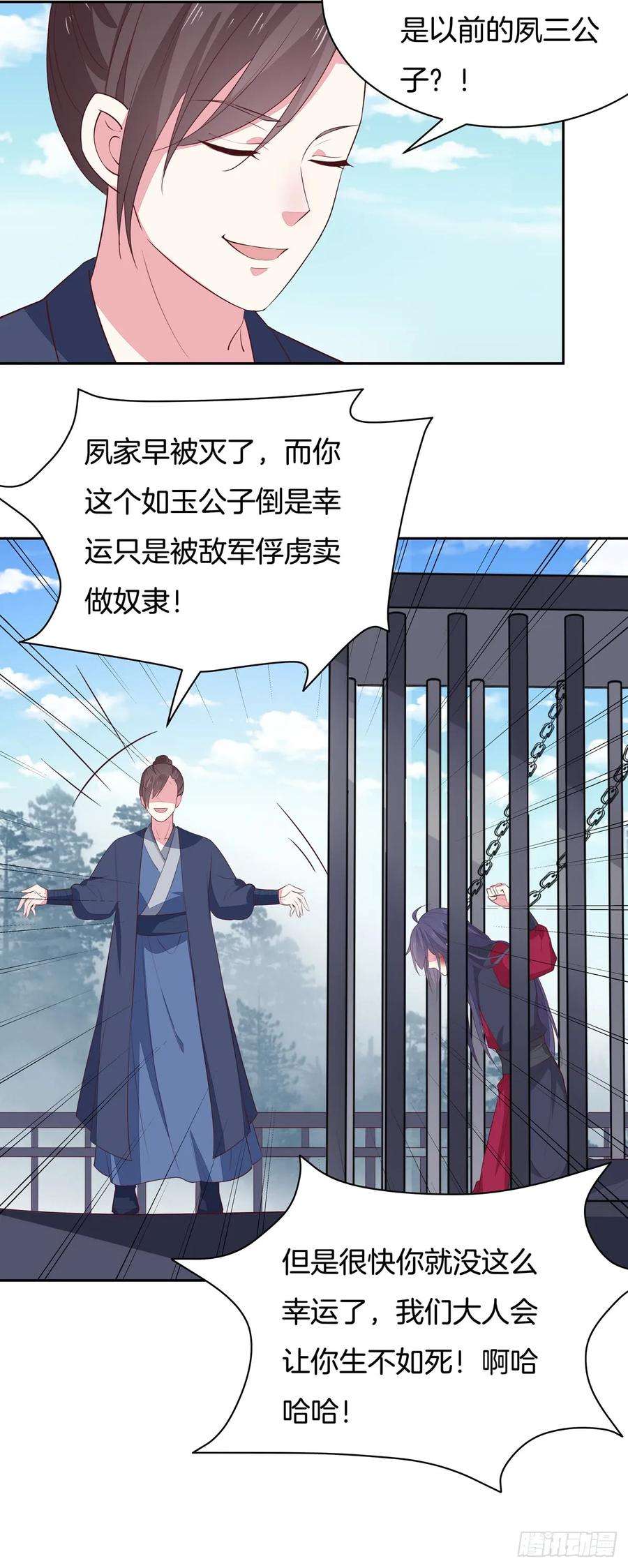 至尊瞳术师：绝世大小姐四十八话 就是鬼治的！