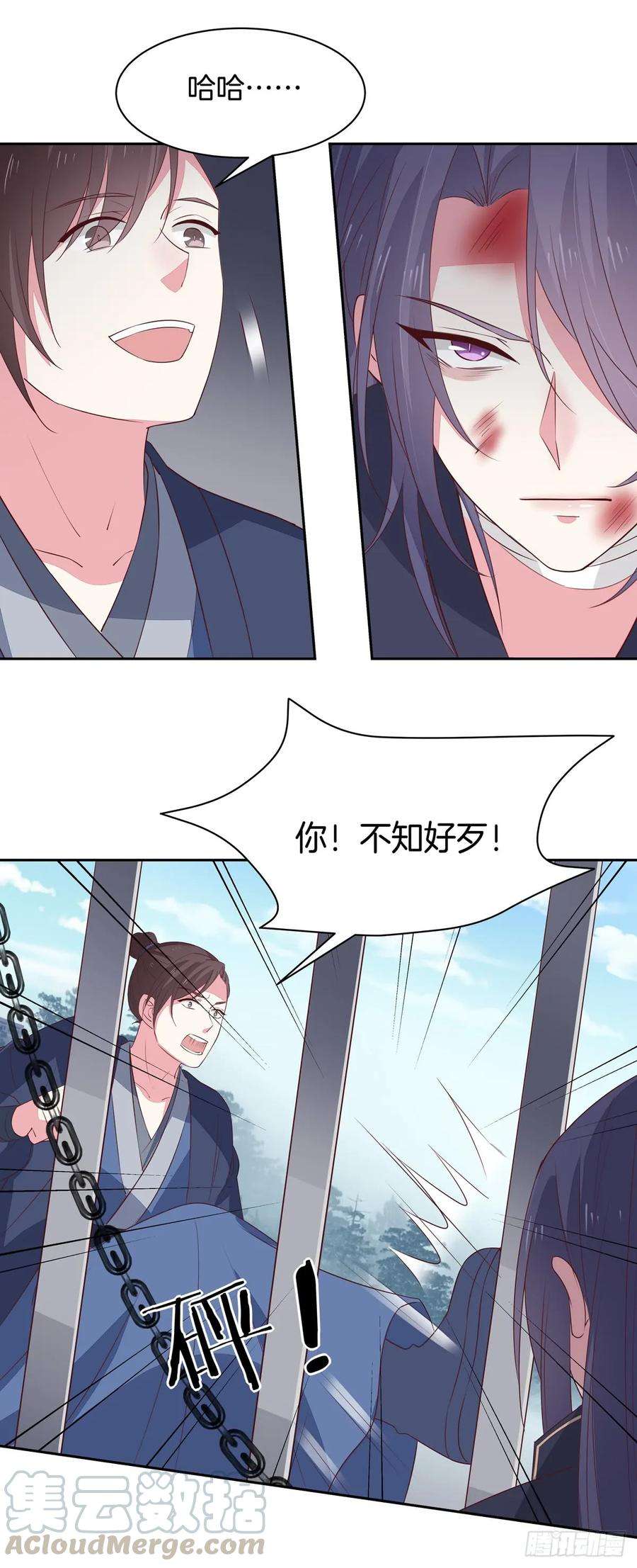 至尊瞳术师：绝世大小姐四十八话 就是鬼治的！