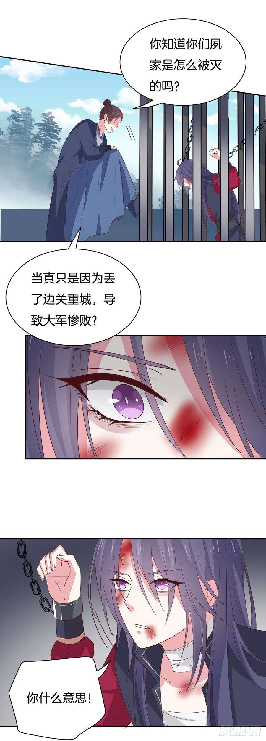 至尊瞳术师：绝世大小姐四十八话 就是鬼治的！